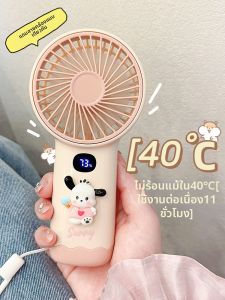 mengto studio | Cute Handheld Mini Student Fan USB Charging Portable Outdoor Large Airflow Long Battery