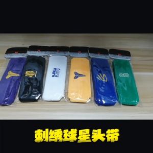 NBA Basketball Star Curry James Irving Sports Headband: The Ultimate Sweatwicking & Protective Accessory