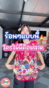 สายสวย เสื้อเจ้า เสื้อกระเช้า ผ้าเด้งเกาหลี "คอกลม" สำหรับคนที่ชอบเสื้อคอกระเช้า เสื้อคนแก่ และอาจจะชอบสบาย ของ WO6
