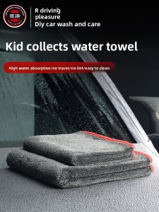JIAQU | Water Absorbing Non-Linting Car Cleaning Towel