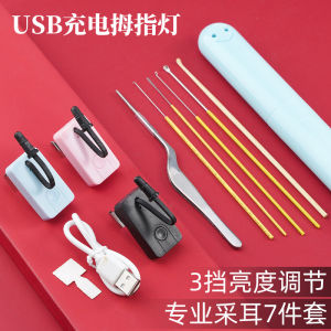 Rechargeable Three-Mode Thumb Light Ear Cleaning Tool Professional Ear Digging Kit Home Use Ear Scoop Personal Hygiene Tools