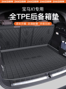 พรมที่บรรจุภัณฑ์รถยนต์ BMW X1 แบบเฉพาะตัว วัสดุ TPE ตกแต่งดีไซน์ใหม่ป้องกันการลื่น สไตล์ธุรกิจ ขอบ 3D