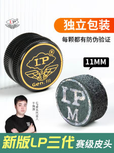 Third Generation Snooker Billiard Cue Tip Small Head Single Layer Pool Table Head FASIBETTS Brand Sport Fitness Fans Goods