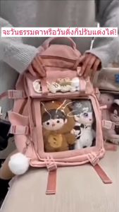 🎒 Funtory 🫶 พร้อมส่ง กระเป๋า Ita Bag กระเป๋าเป้ พับได้ ไปคอน โชว์ตุ๊กตา เข็มกลัด กันน้ำ กันฝุ่น