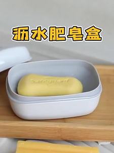 Besee | Double-layer Draining Large Soap Box