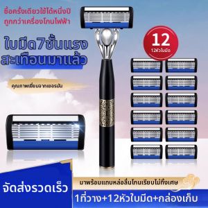 XIANYINLI | German Craft Manganese Steel 7 Layer Blades Manual Shaving Razor