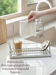 Multipurpose Drain Rack