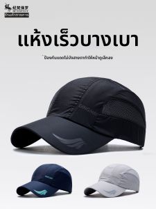 JIFANPAUL | UV Protection Water-resistant Quick-drying Breathable Cap