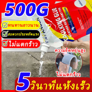 แห้งเร็วภายใน10วินาที กาวซ่อมรอยแตกหลังคาและพื้น ปูนซ่อมรอยแตก ซ่อมผนัง ซ่อมรอยรั่ว ซ่อมรอยแตกร้าว พื้นปูน ผนังช่องว่าง ปูนซ่อมรอยแตก เหนียวแน่นไม่แตกง่าย ใช้งานเรียบง่าย ยึดเกาะได้ดี ปูนซ่อมรอยแตก หลังคา / รอยแตก / กระเบื้องเหล็กสี