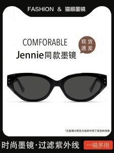 Retro Cat Eye Sunglasses Womens New 2025 Fashion Face Slimming High End Sunscreen UV Protection Polarized Changeable Blue Light Blocking