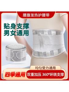 Japanese-Style Medical Waist Supporter Heating and Warm-Keeping Middle-Aged and Elderly Waist Pain Lumbar Muscle Strain Fixed Lumbar Support Mens and Womens Steel Plate Support