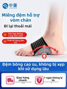 ZHONGLIANG | Flat Foot Support and Training Orthotic Insoles