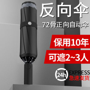 Automatic Folding Umbrella for Men Women Super Large Size Reinforced Thickened Wind Resistant Dual-Use for Rain and Sun