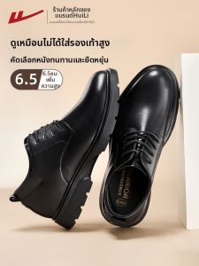 Warrior | Height Increasing Leather Shoes
