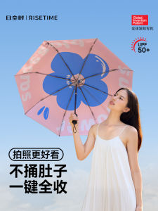 Automatic Titanium Silver Glue Sunshade Umbrella Intelligent Female Style UV Protection Sun Blocking Smart One Button All Rechargeable