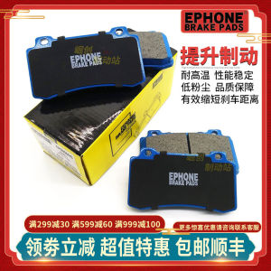 Ephone Yifeng Leixun N1 N3 D1spec 2nd Gen Arma Large 4-Piston Ceramic Brake Pads Car Modification Accessories China Made