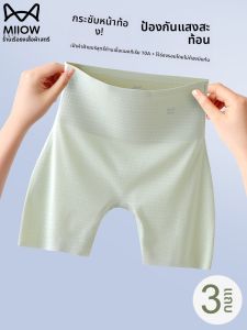 Miiow | High Waist Ice Silk Seamless Womens Underwear Bottom Shorts Anti-Light Walking Safety Pants Comfortable Breathable Casual Shorts