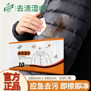 น้ำยาต้านคราบเนื้อผ้าแบบเปียก 10 แผ่น น้ำยาทำความสะอาดแบบไม่ต้องซัก ไม่ต้องใช้น้ำ ไม่ทิ้งรอย น้ำยาต้านคราบไขมัน แผ่นดับกลิ่น