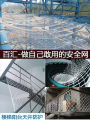 White Nylon Safety Net for Construction Site Protection Net Fall Prevention Staircase Balcony Child Anti-Fall Net Building Site. 