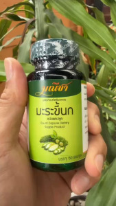 ซื้อ 1แถม1 Manee Cha มณีชา มะระขี้นก แคปซูล bitter melon อาหารเสริมเพื่อสุขภาพ มะระ มะระแคปซูล 1 กระปุก 50 เม็ด น้ำตาล ไขมัน หลับยาก ฉีบ่อย