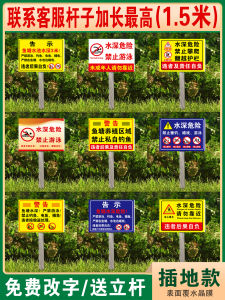 Outdoor Warning Sign Plantable in Ground Fishing Prohibition Protect Flowers And Grass Civilized Dog Keeping Warning Sign