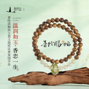 PUTUOSHAN | Quà Tặng Đôi Mùi Hương Trầm Hương Dây Chuyền Tay