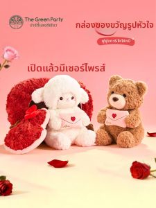The Green Party | Valentines Day Gift Bear Plush 1pcs