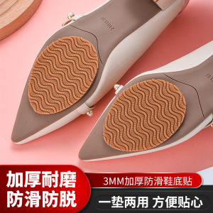 Anti-Slip Rubber Shoe Sole Protection Stickers for High Heels Quiet Genuine Leather Shoes Anti-Wear Film Bottom Stickers