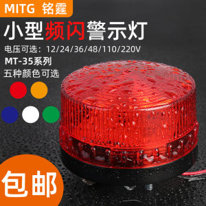 Small Sound and Light Warning Light Strobe Alarm Light Led Shiny Security Outdoor Booth Signal Light 220V with Buzzer