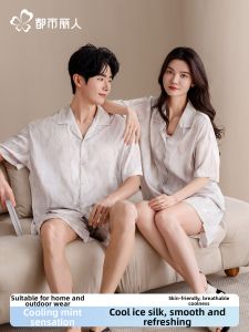 COSMO LADY | Cool Feel Ice Silk Couples Sleepwear Set