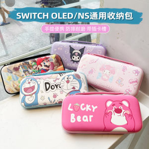 Portable Nintendo Switch Oled Protective Case Cute Cartoon Storage Bag Shell NS Handheld Console Carrying Case Multi-purpose