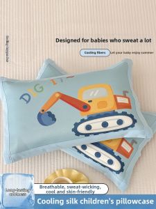 KAMONI | Cool Sweat-Absorbent Childrens Pillowcase 30x50cm