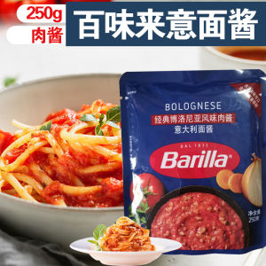 Barilla Bolognese Style Beef Sauce 250g Spaghetti Pizza Tomato Sauce Italian Flavorful Condiment from Shanghai China