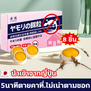 🦎ติดเลย ไม่มีตุ๊กแกทั่วบ้าน🦎ครีมกำจัดจิ้งจก ยาเบื่อจิ้งจก ยาฆ่าจิ้งจก ยากำจัดตุ๊กแก 10 ชิ้น ใช้งานง่าย เหยื่อที่มีประสิทธิภาพสูง ได้ผลเร็ว กำจัดได้ทั้งจิ้งจก ตุ๊กแก และ แมลงต่างๆ ไล่จิ้งจก กำจัดจิ้กจก ยาป้ายจิ้งจก ยาฆ่าตุ๊กแก ยาไล่ตุ๊กแก ไล่ตุ๊กแกถาวร