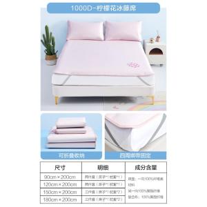 Mercury Home Textiles Ice Vine Mat Two/Three Piece Set Baby Mother Child Antibacterial 1000D Cool Feeling Mat Summer Cool Mat