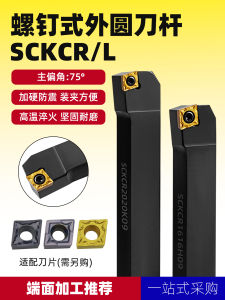 Precision Lathes CNC 75 Degree External round Knife Rod Tool for Surface Processing Taylors Instrument Lathe Knives Hardware Tools