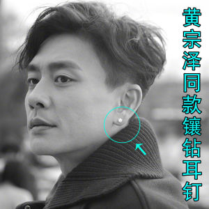 Patron Saint Huang Zongze Sterling Silver Personalized round Diamond Stud Earring for Men