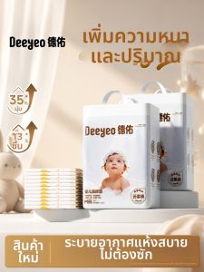 DEYOU | Tấm Lót Tã Thoáng Khí Chống Thấm Cho Bé
