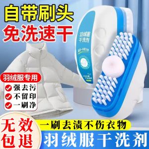 Dry Cleaning Agent for down Jackets Waterless Clothing Stain Remover Brush Multi-Function Dry Cleaning Brush Wet Wipes