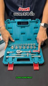 Total ชุดบ๊อกซ์ 3/8 นิ้ว (3 หุน) 22 ชิ้นชุด รุ่น THT381221 ( 3/8" Socket Set ) ชุดประแจบล็อค ชุดบล็อค