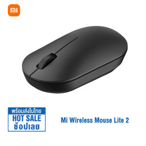 Xiaomi Mi Wireless Mouse Lite 2 เมาส์ไร้สาย 2.4 GHz 1000 DPI เม้าส์ไร้สาย เหมาะสำหรับการฝากปุ่ม เล่มเกม วิดีโอ และการส่งสัญญาณไร้สาย 2.4GHz