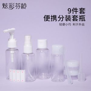 Portable Travel Set 9-Piece Portable Outdoor Camping Liquid Makeup Water Empty Bottle Colorful Fennel Travel Bottle Set