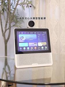 XIAODU | Smart Baby Monitor Speaker