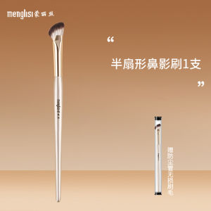 Monis แปรงจมูกครึ่งพัดลมสําหรับแต่งหน้าความงาม Nose Shadow Highlight อายไลเนอร์จมูกด้านข้าง Shadow แปรงคอนซีลเลอร์ปีกจมูก