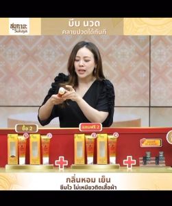 Sukaya สุขกายะ [โปรใหม่! 4 หลอด พร้อมของแถม] ครีมนวด คลายเส้น แบบมีหัวนวดในหลอด สูตรเย็น ตำรับวัดโพธิ์ ขนาด 70 กรัม