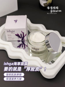 Organic Seaweed Sea Grass Moisturizing Cream Deep Hydration Facial Cream Ishga Brand from UK Beauty Skincare Products