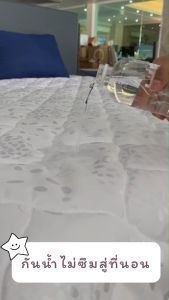 Home Best ผ้ารองกันเปื้อนกันน้ำ *หนานุ่ม รัดมุม 4ด้าน (กันน้ำได้ 100%) ส่งฟรี