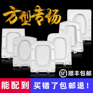 Neutral Thickened Square Toilet Lid Square Toilet Cover Plate U-Shaped For Home Old Toilet Plate Accessories Toilet Seat