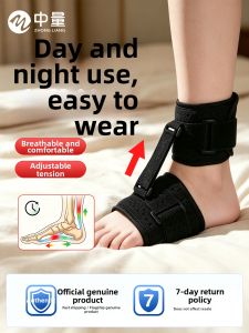 ZHONGLIANG | Foot Correction Elastic Strap