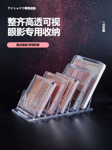 Transparent Makeup Storage Rack Desktop Cosmetic Powder Cake Organizer Divider Eyeshadow Palette Holder Simple Design Plastic